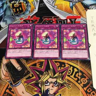 トゥーン・マスク CPD1 6 ノーマル 3枚セット てら