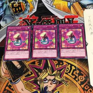 トゥーン・マスク CPD1 8 ノーマル 3枚セット てら