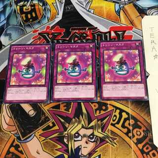 トゥーン・マスク CPD1 10 ノーマル 3枚セット てら