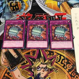 トゥーンのかばん CPD1 2 ノーマル 3枚セット てら