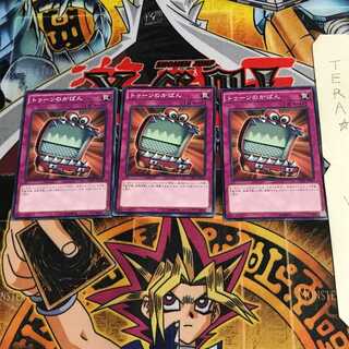 トゥーンのかばん CPD1 6 ノーマル 3枚セット てら