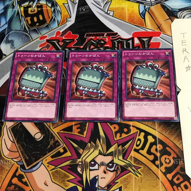 トゥーンのかばん CPD1 7 ノーマル 3枚セット てら