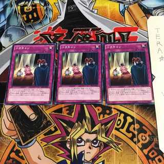 ドタキャン SECE 1 ノーマル 3枚セット てら