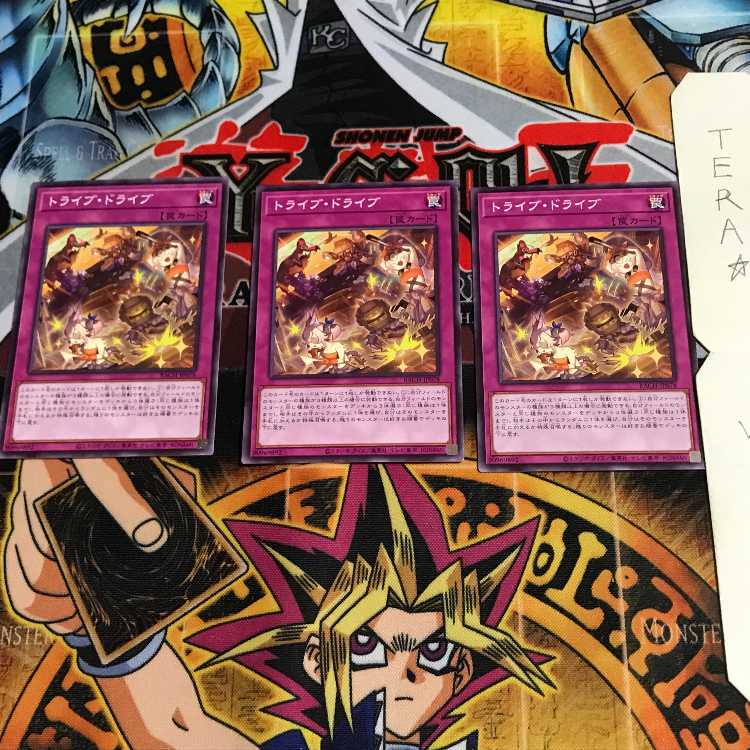 トライブ・ドライブ BACH 6 ノーマル 3枚セット てら