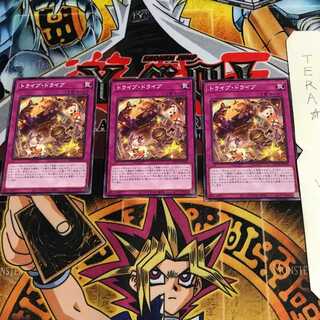 トライブ・ドライブ BACH 6 ノーマル 3枚セット てら