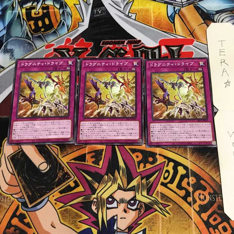 ドラグニティ・ドライブ SR11 4 ノーマル 3枚セット てら