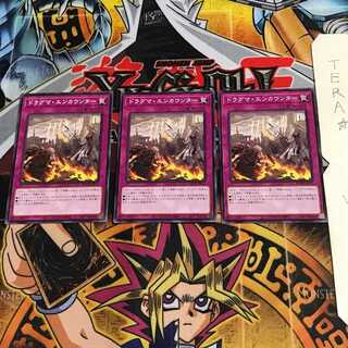 ドラグマ・エンカウンター ROTD 6 ノーマル 3枚セット てら