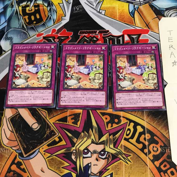 ドラゴンメイド・リラクゼーション DBMF 7 ノーマル 3枚セット てら