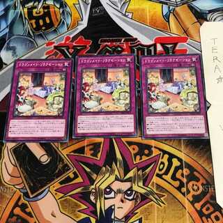 ドラゴンメイド・リラクゼーション DBMF 8 ノーマル 3枚セット てら