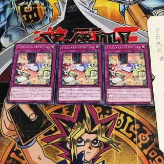 ドラゴンメイド・リラクゼーション DBMF 9 ノーマル 3枚セット てら