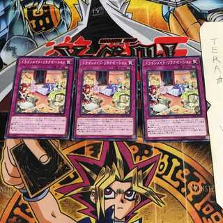 ドラゴンメイド・リラクゼーション DBMF 10 ノーマル 3枚セット てら