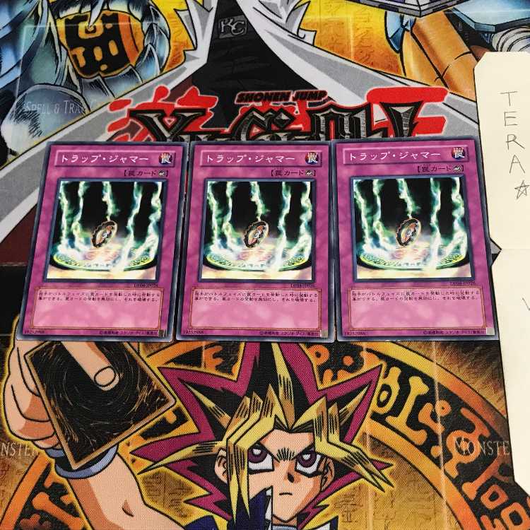 トラップ・ジャマー DP04 1 ノーマル 3枚セット てら