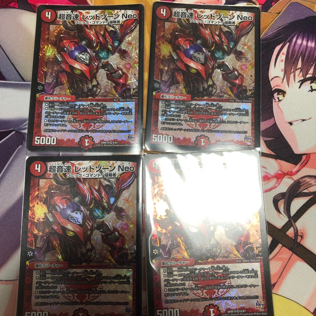 レッドゾーンneo 4枚