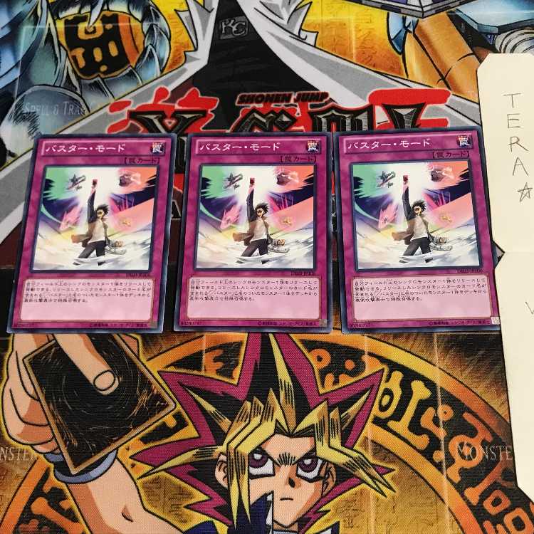 バスター・モード DE03 3 ノーマル 3枚セット てら