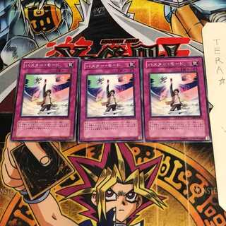 バスター・モード DP09 3 ノーマル 3枚セット てら