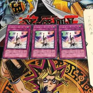 バスター・モード DP09 4 ノーマル 3枚セット てら