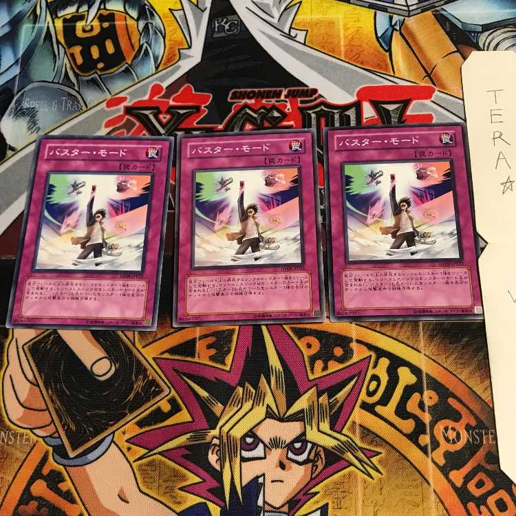 バスター・モード DP09 5 ノーマル 3枚セット てら