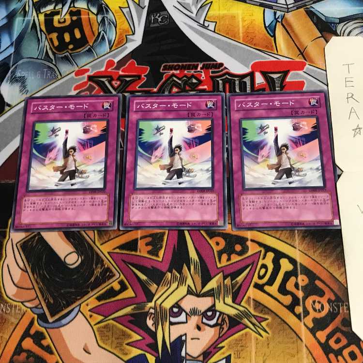 バスター・モード DP09 6 ノーマル 3枚セット てら