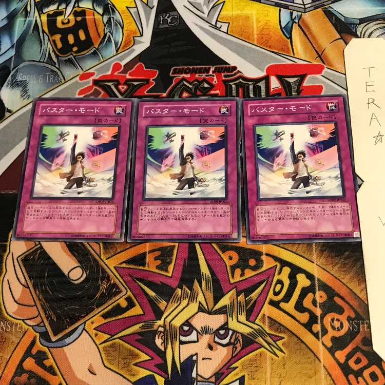 バスター・モード DP09 7 ノーマル 3枚セット てら