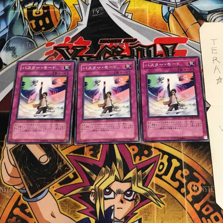 Assault Mode Activate DP09 9 Normal, set of 3 Tera.