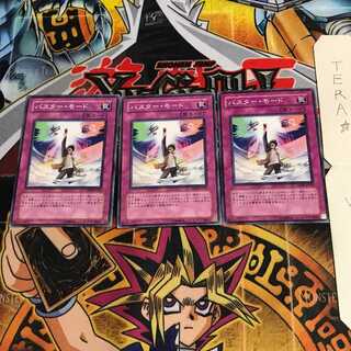 Assault Mode Activate DP09 9 Normal, set of 3 Tera.