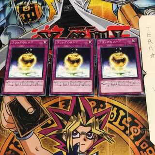 フリッグのリンゴ DP18 1 ノーマル 3枚セット てら