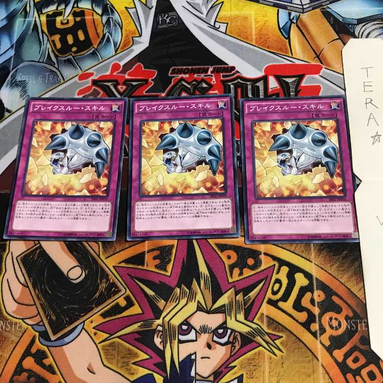 ブレイクスルー・スキル SR02 9 ノーマル 3枚セット てら