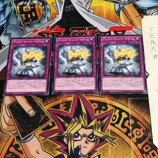 ブレイズ・キャノン・マガジン SECE 6 ノーマル 3枚セット てら