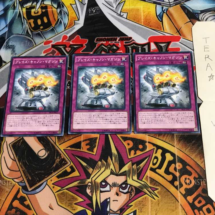 ブレイズ・キャノン・マガジン SECE 7 ノーマル 3枚セット てら