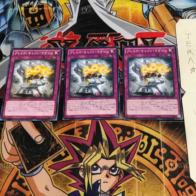 ブレイズ・キャノン・マガジン SECE 9 ノーマル 3枚セット てら