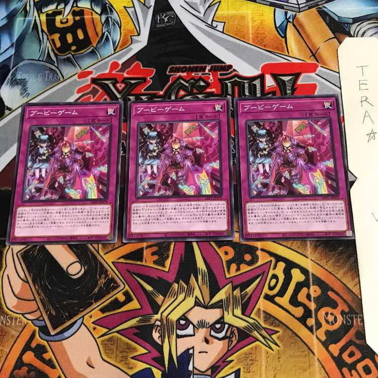 ブービーゲーム LIOV 6 ノーマル 3枚セット てら