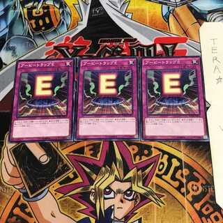 ブービートラップE SPWR 5 ノーマル 3枚セット てら