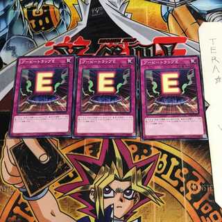 ブービートラップE SPWR 8 ノーマル 3枚セット てら