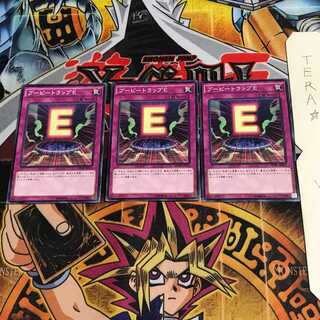 ブービートラップE SPWR 9 ノーマル 3枚セット てら