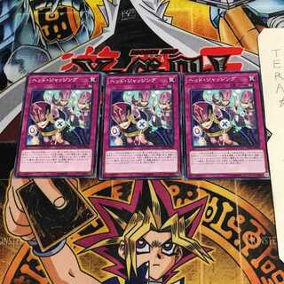 ヘッド・ジャッジング IGAS 3 ノーマル 3枚セット てら