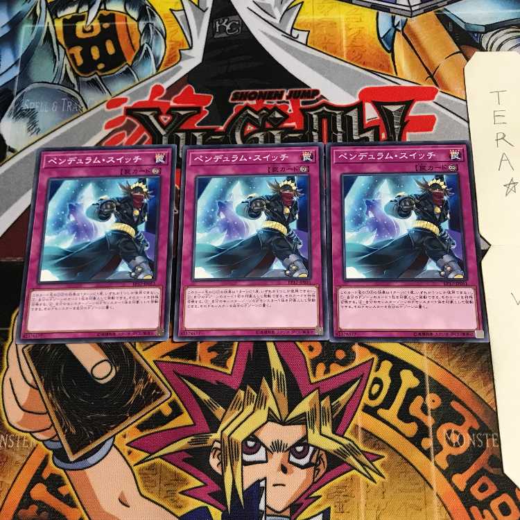 ペンデュラム・スイッチ EP17 1 ノーマル 3枚セット てら