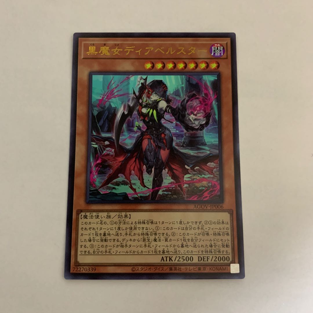 Black Witch Dear Bianca Star Ultra Rare JP006 1 copy