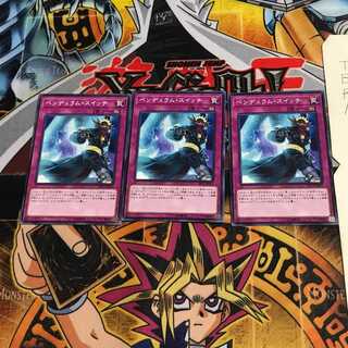 Pendulum Switch EP17 2 Normal, set of 3 Tera.