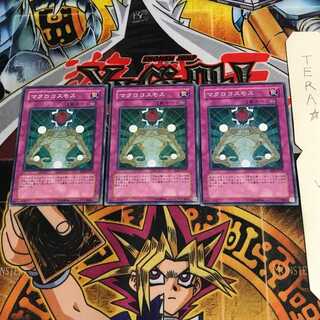 Macro Cosmos EOJ 5 Normal, set of 3 Tera