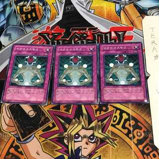 Macro Cosmos EOJ 7 Normal, set of 3 Tera.