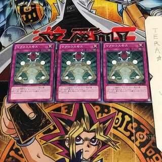 Macro Cosmos GS05 7 Normal, set of 3 Tera