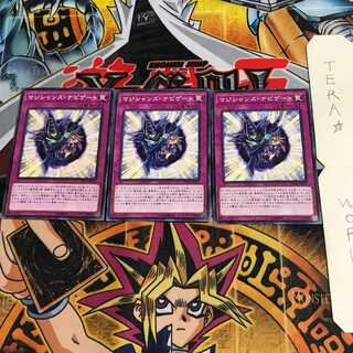 マジシャンズ・ナビゲート DP23 7 ノーマル 3枚セット てら