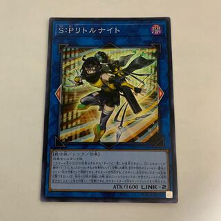 S:Pリトルナイト スーパーレア JP046 1枚