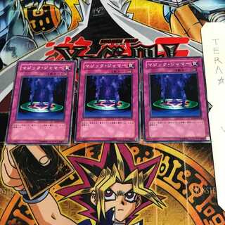 マジック・ジャマー SD11 1 ノーマル 3枚セット てら