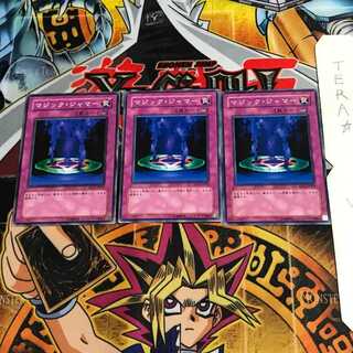 マジック・ジャマー SD11 2 ノーマル 3枚セット てら