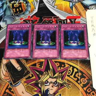 マジック・ジャマー SD13 3 ノーマル 3枚セット てら