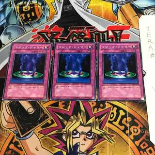 マジック・ジャマー SD2 2 ノーマル 3枚セット てら