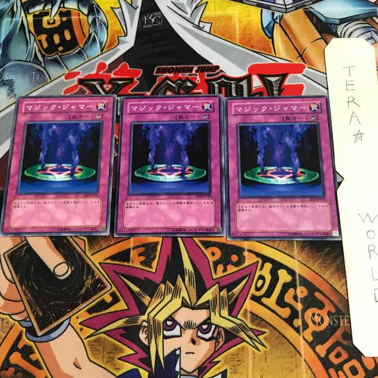 マジック・ジャマー SD5 1 ノーマル 3枚セット てら
