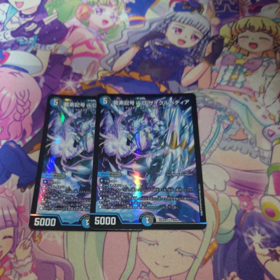 Dragon element symbol wD Cyclepedia SR 14/84