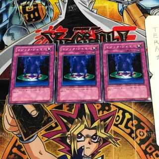 マジック・ジャマー SD8 1 ノーマル 3枚セット てら